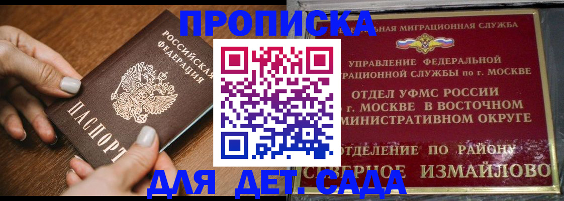 прописка для военкомата в Петровск-Забайкальском