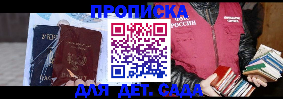 прописка регистрация в Петровск-Забайкальском
