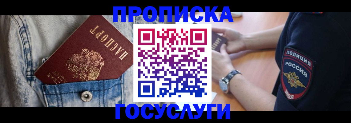 пропишу в квартире в Петровск-Забайкальском