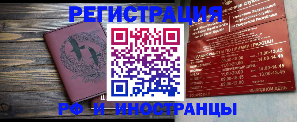 временная прописка в Петровск-Забайкальском