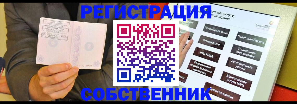 прописка регистрация в Петровск-Забайкальском