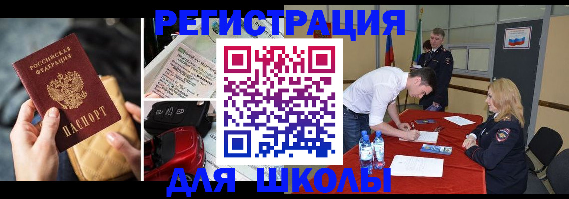 найти адрес прописки в Петровск-Забайкальском